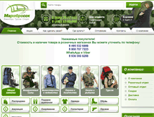 Tablet Screenshot of marshbrosok.ru